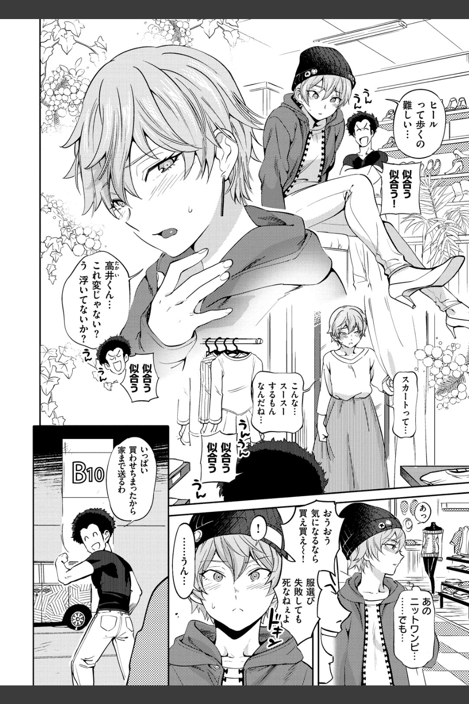 女の子はヴィーナス
