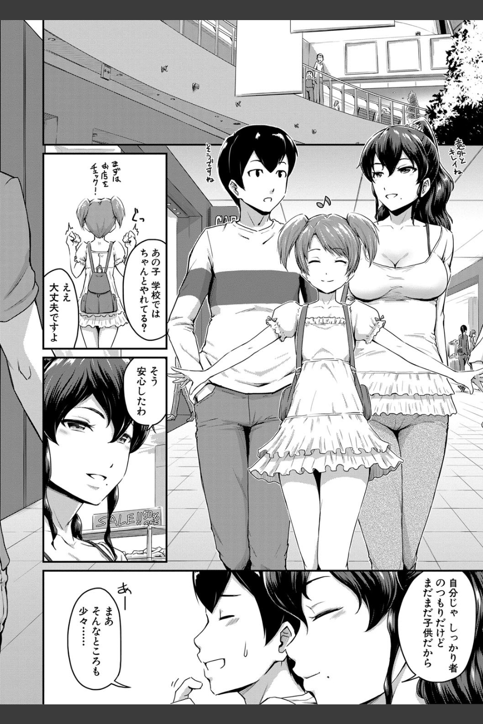 『お尻が好きです。』