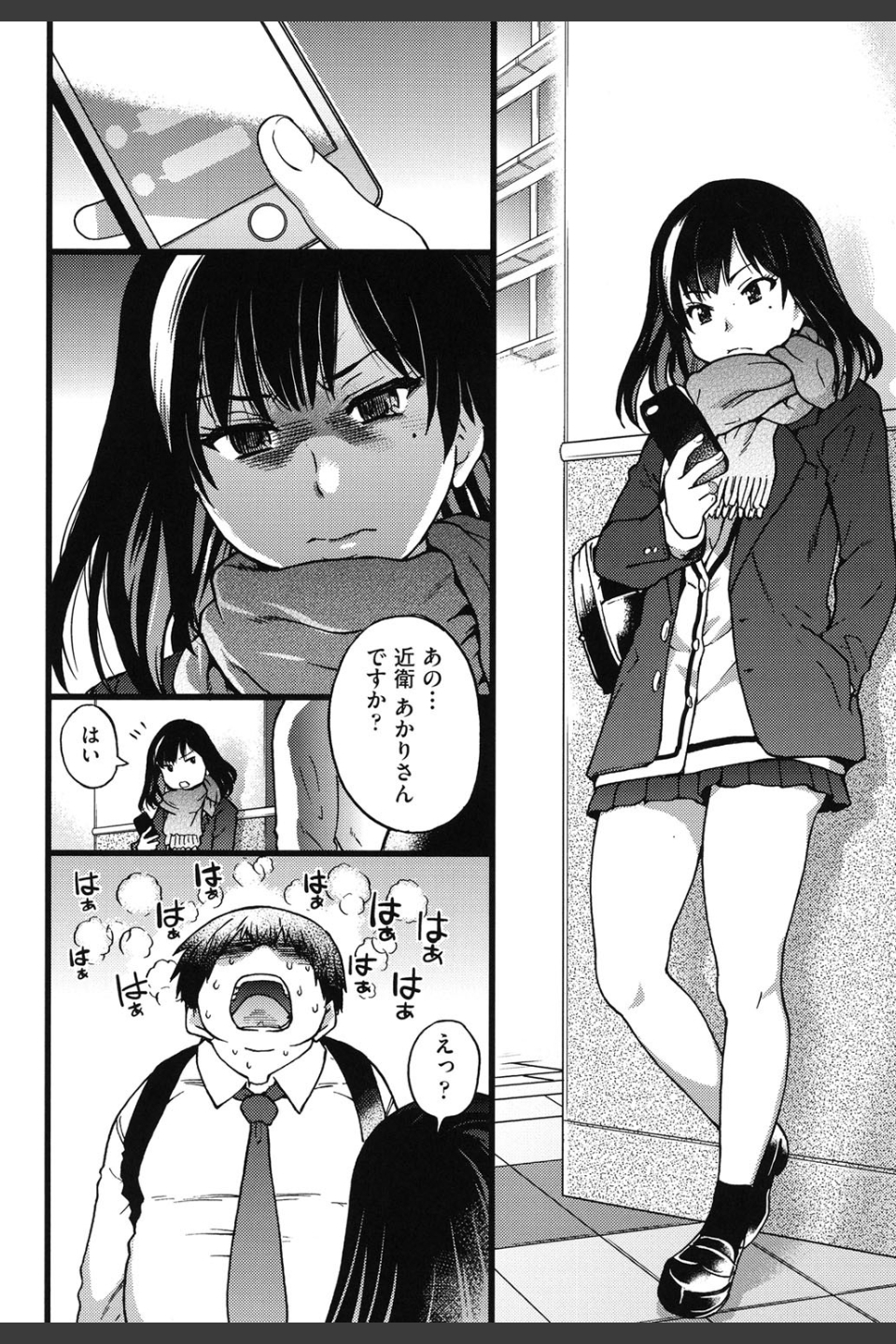 円光おじさん