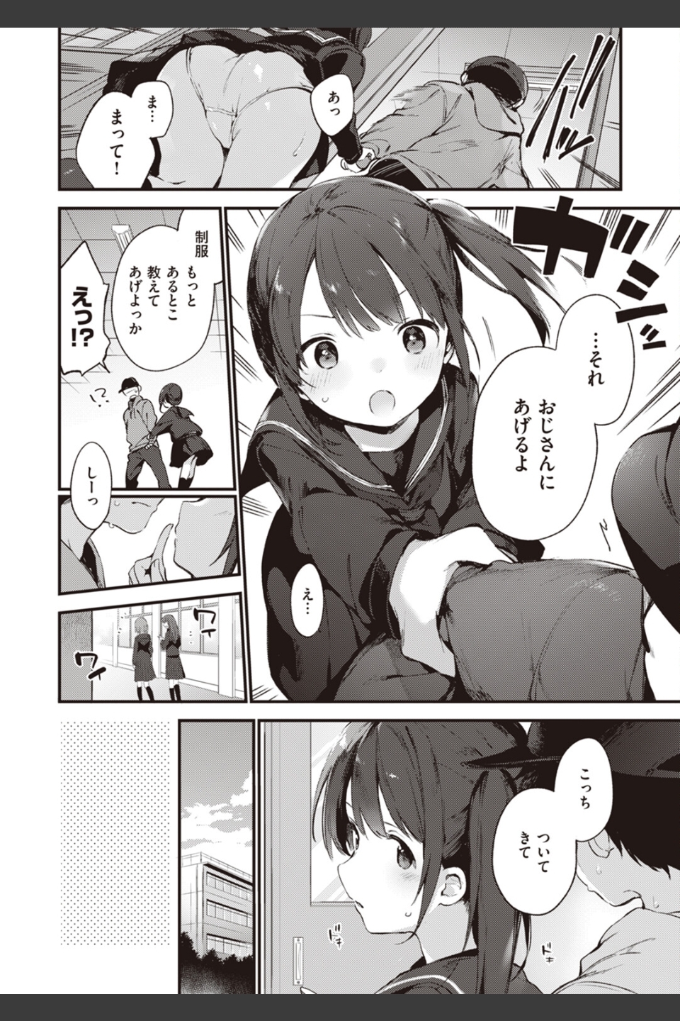 なくしもの