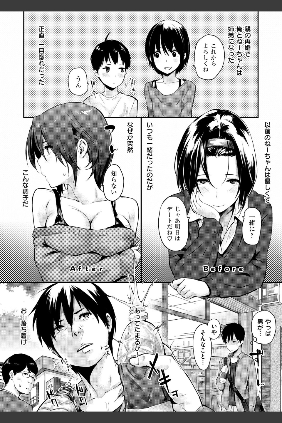好きだらけ