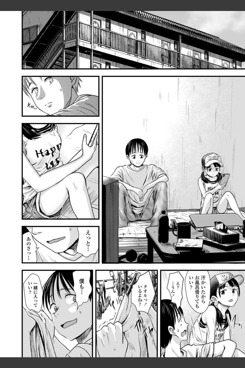 お売りください！高く買います！（単話）