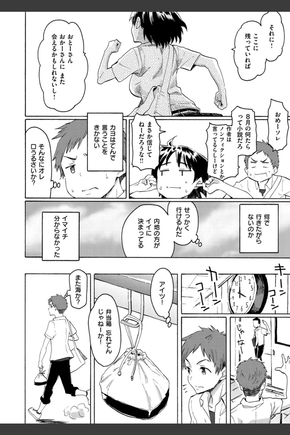 ユアソング
