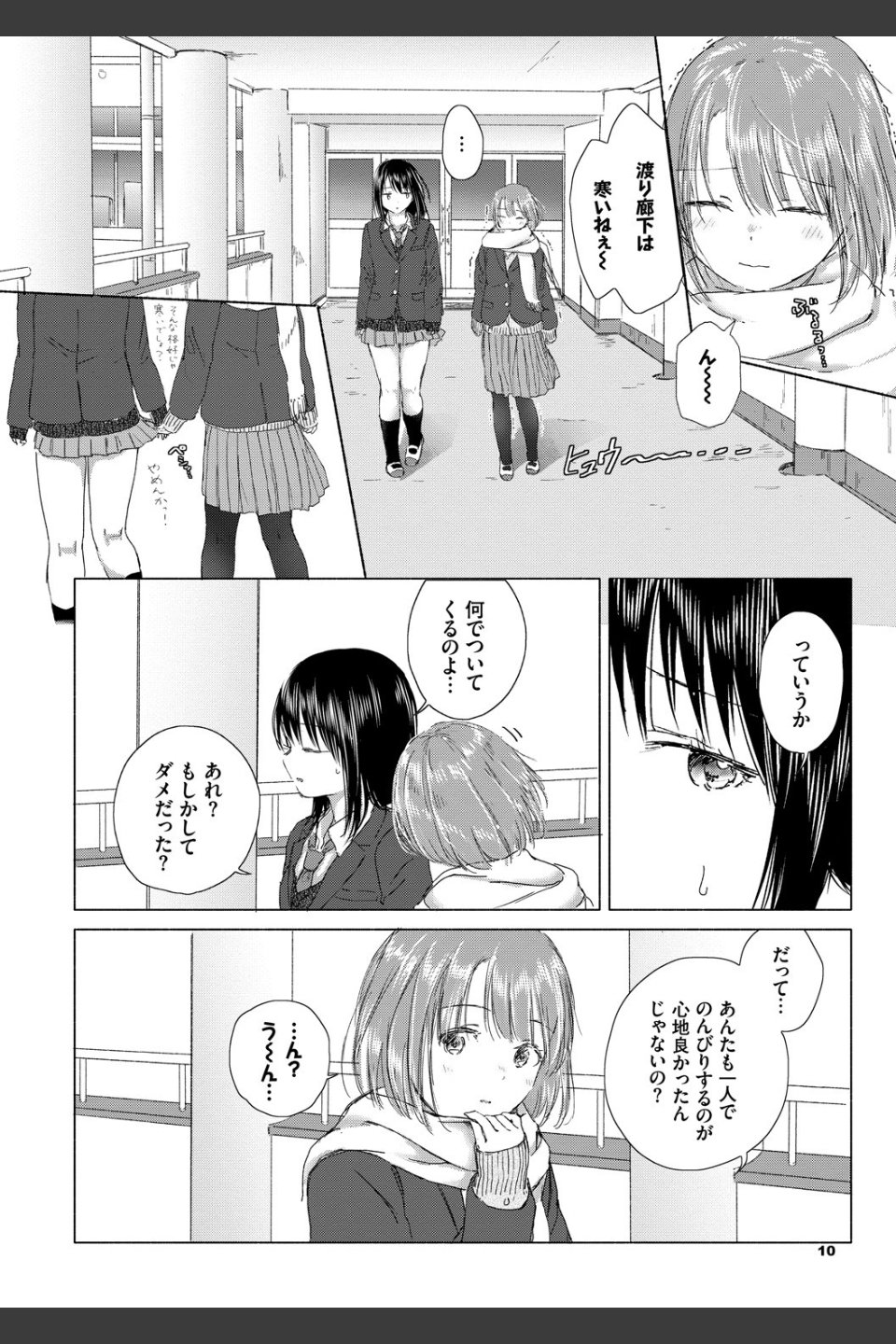 百合の蕾に唇触れて【FANZA限定】