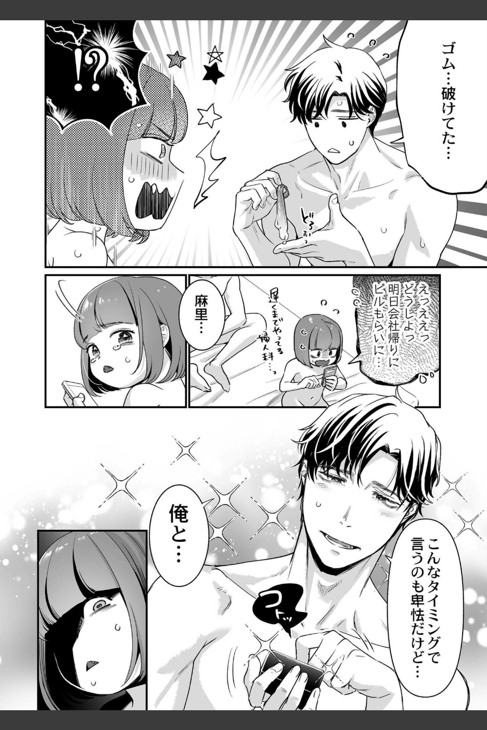 肉食獣は絶倫交尾で孕みたい