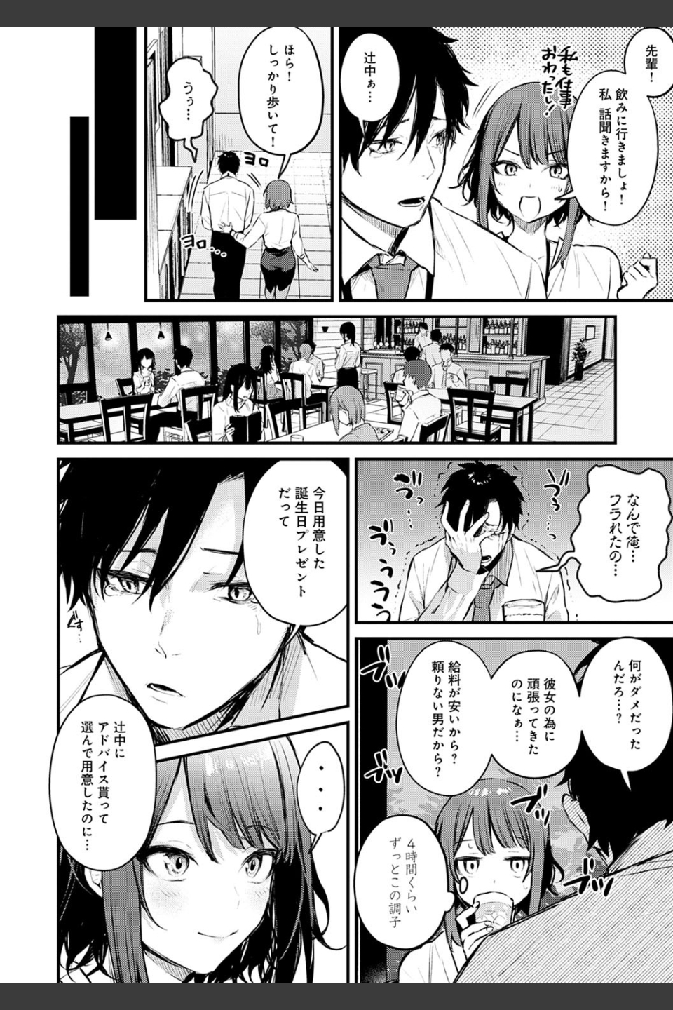 この恋に気づいて 【デジタル特装版】