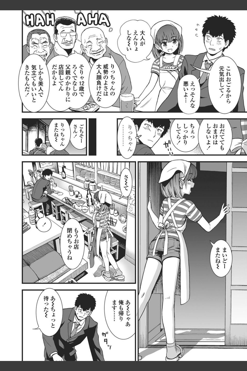 俺は屑だからこそ救われる権利がある！【FANZA限定特典付き】