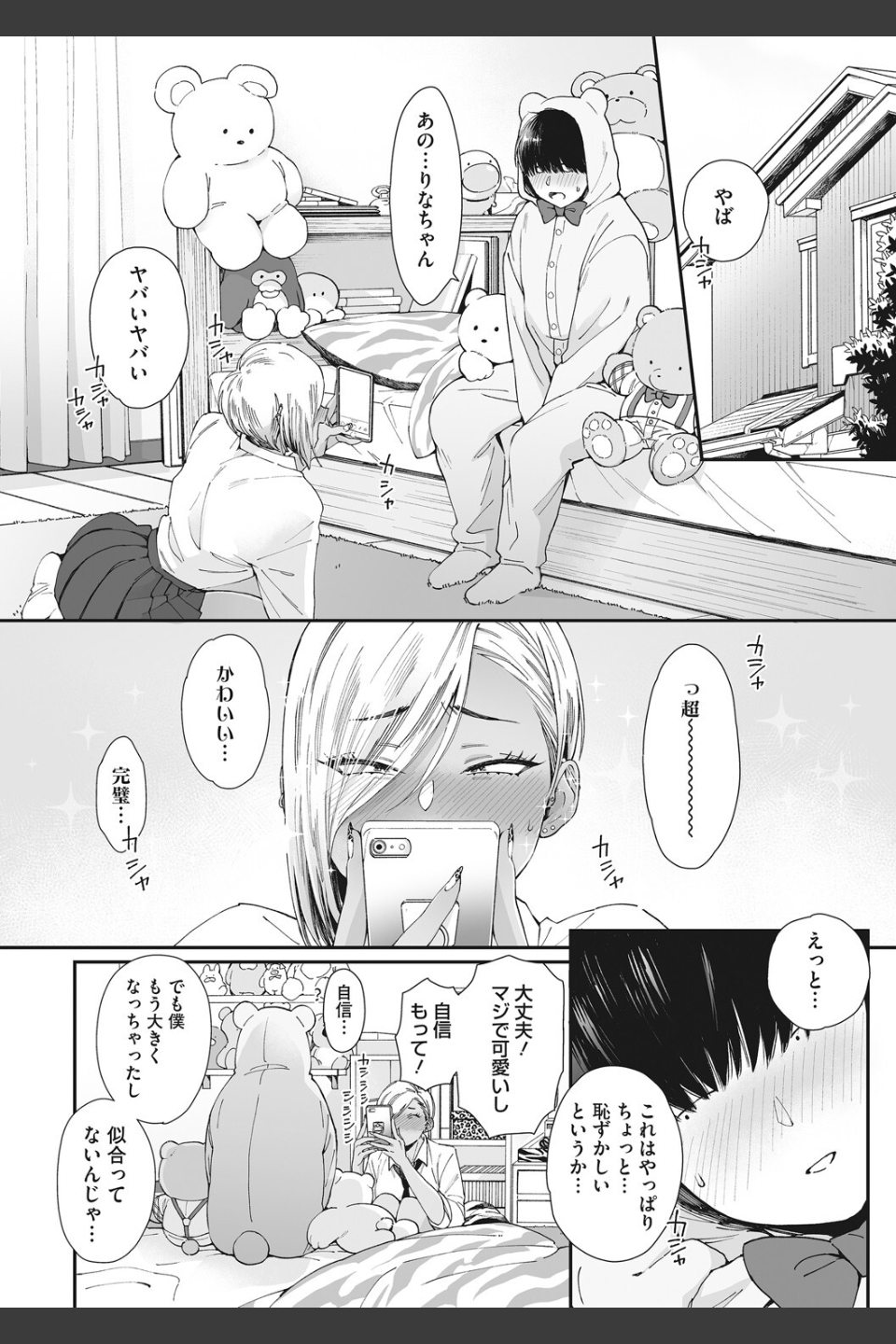 ＃ずっしょ！