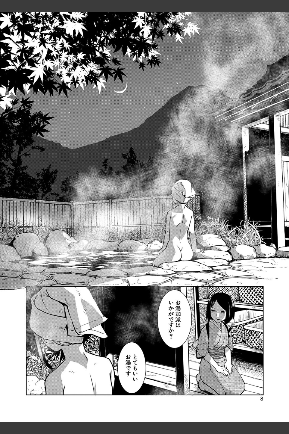ふたなり女将の生ハメ繁盛記【1話立ち読み付き】
