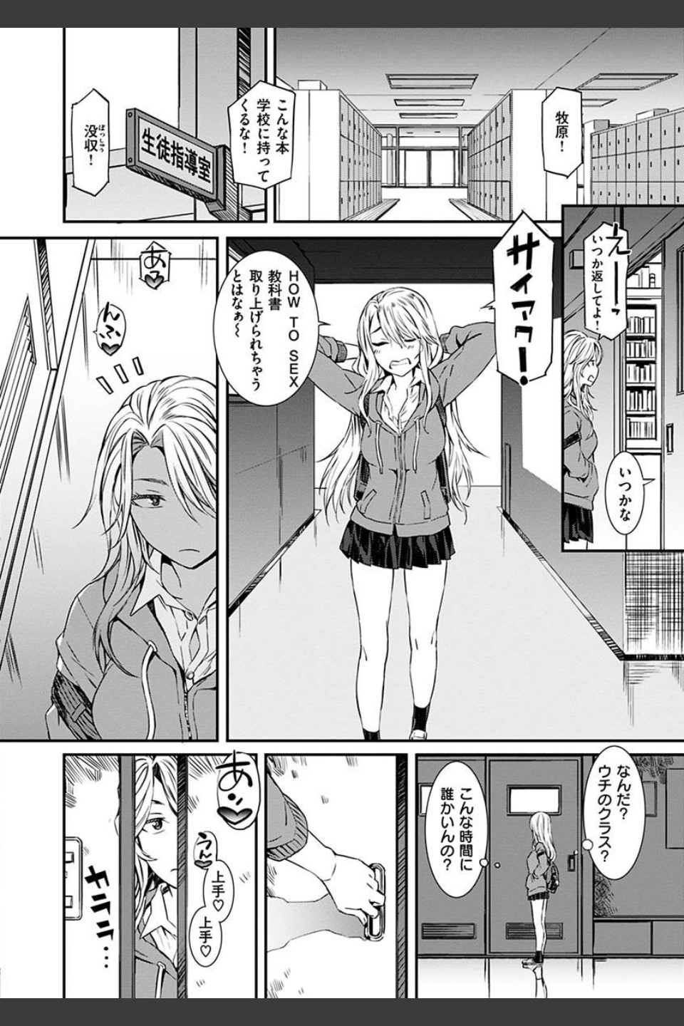 キャラメルボックス