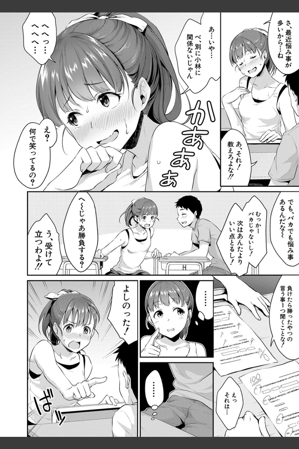 思春期のお勉強【電子版特典付き】