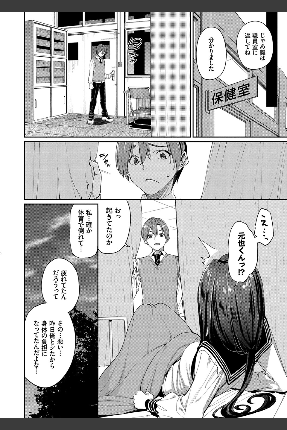 うえがお好き 【FANZA限定】【デジタル特装版】