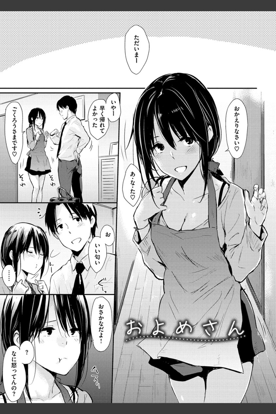 ひとりじめ
