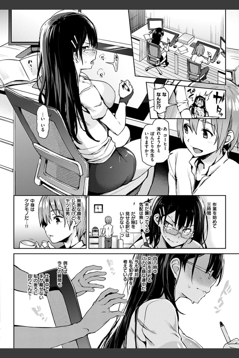 主従えくすたしー
