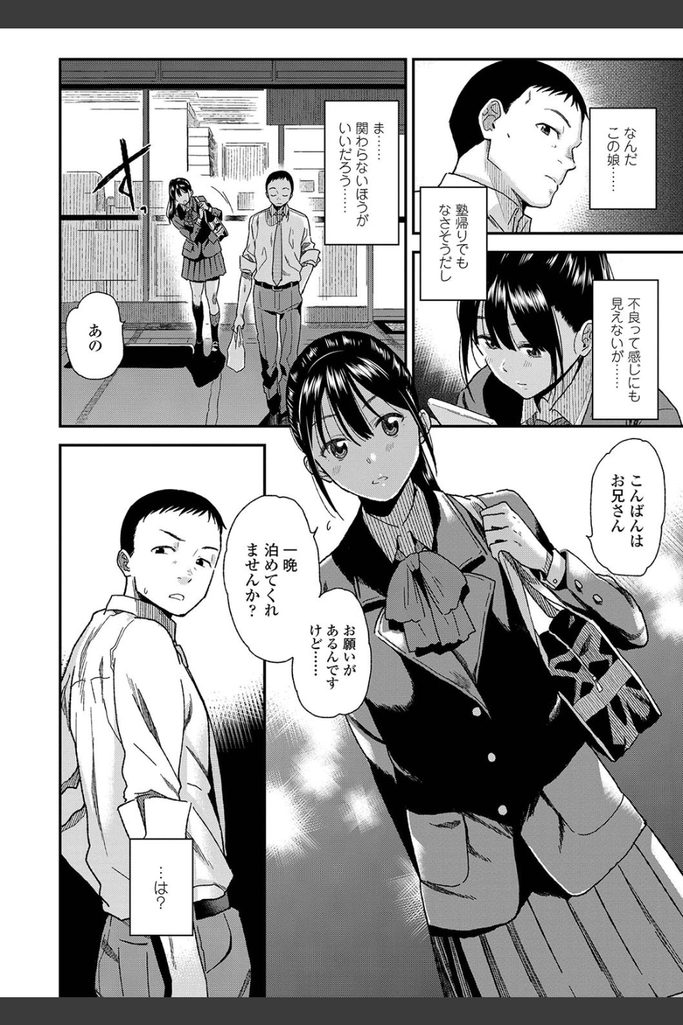 BorderLine【FANZA限定特典付き】