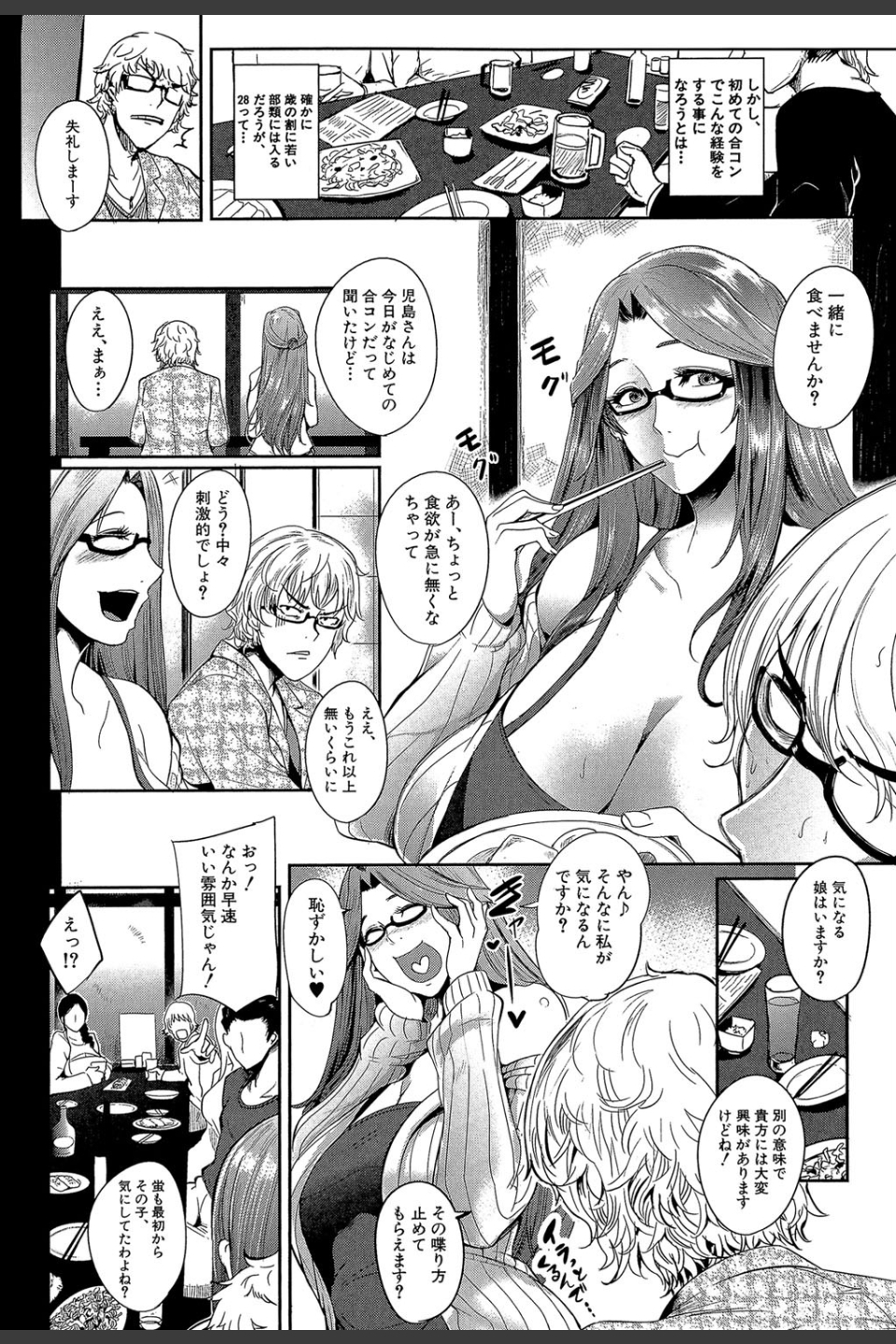 ママならないオンナたち【1話立ち読み付き】