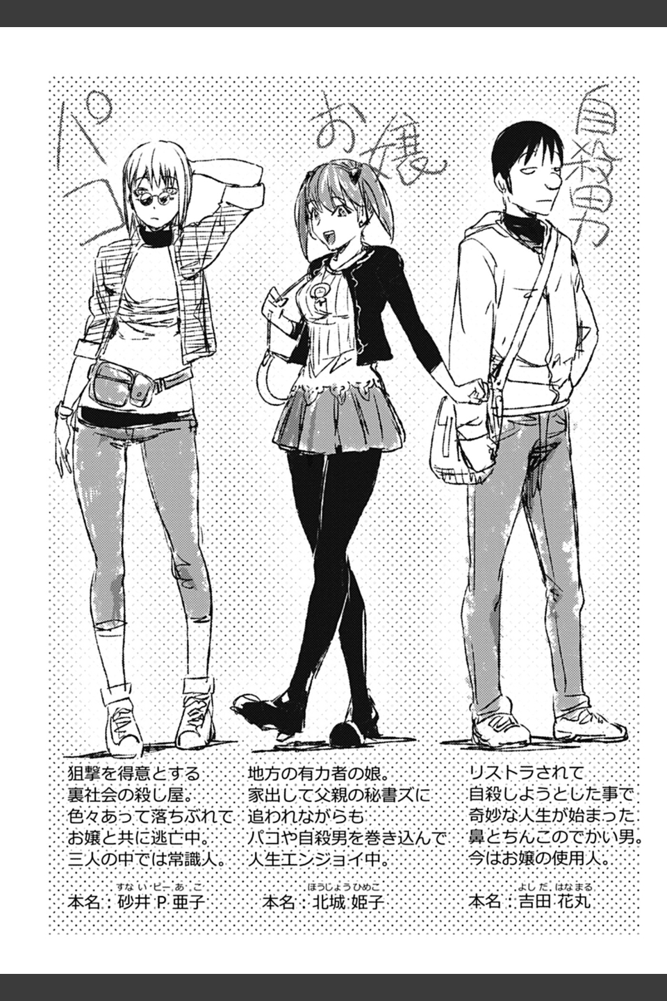 そんな理由で犯られちゃう？【ノートリミング原画データ付き限定版】