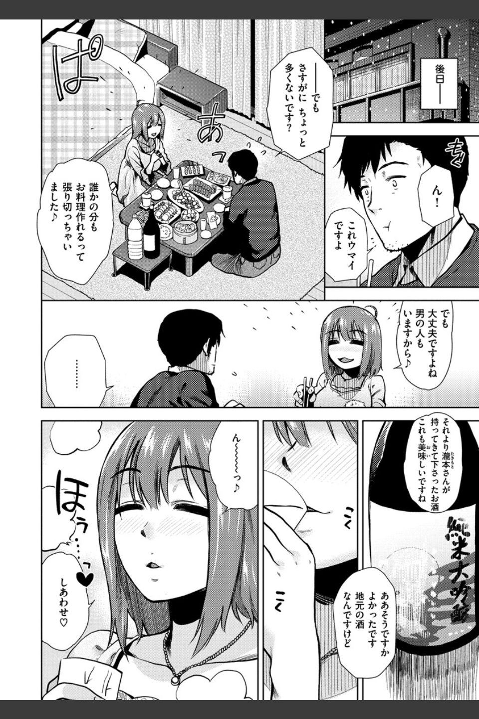 もっと召しませ