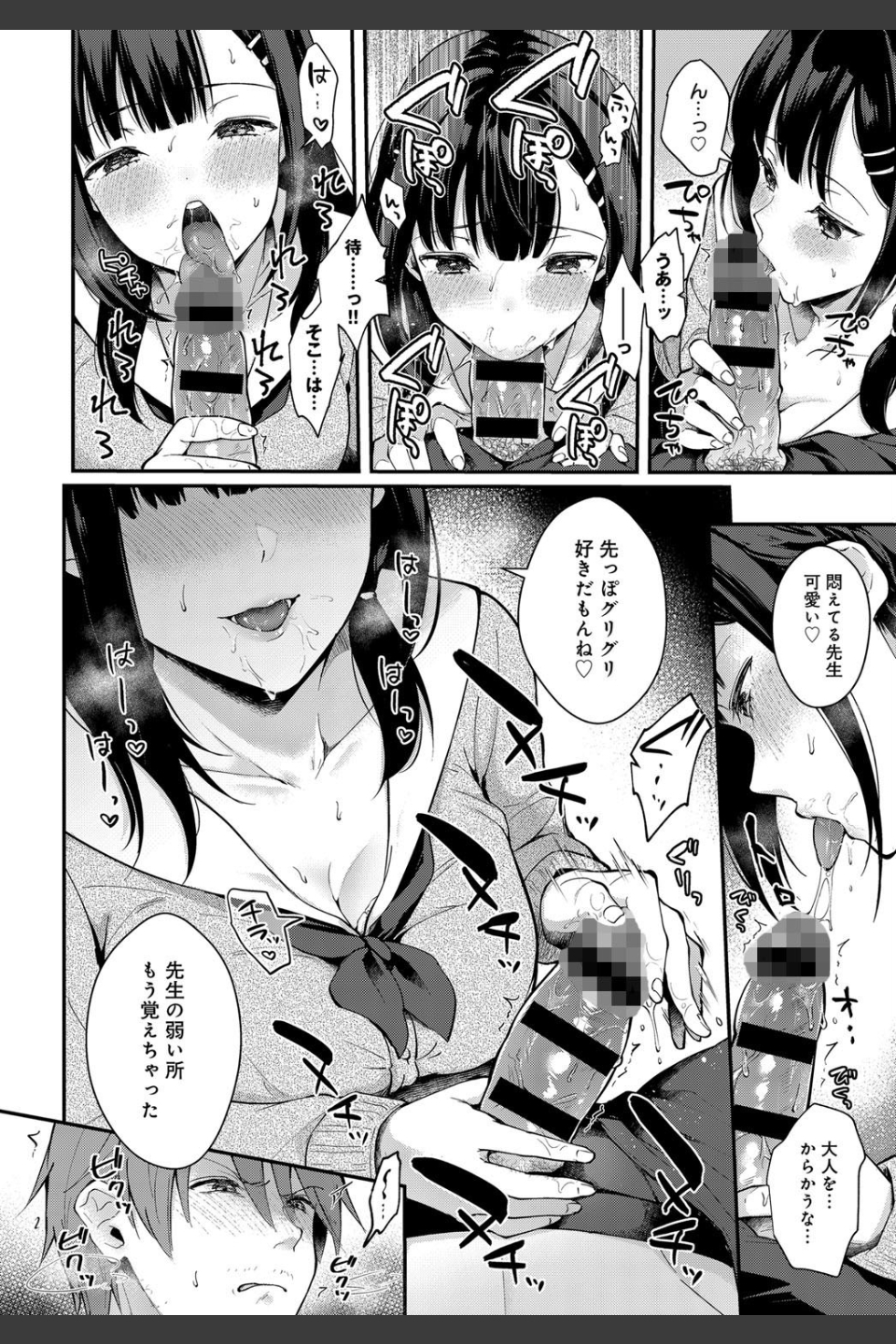 三月の雨（単話）