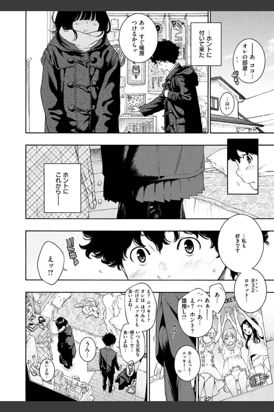 不完全マーブル【デジタル版限定おまけ付き】