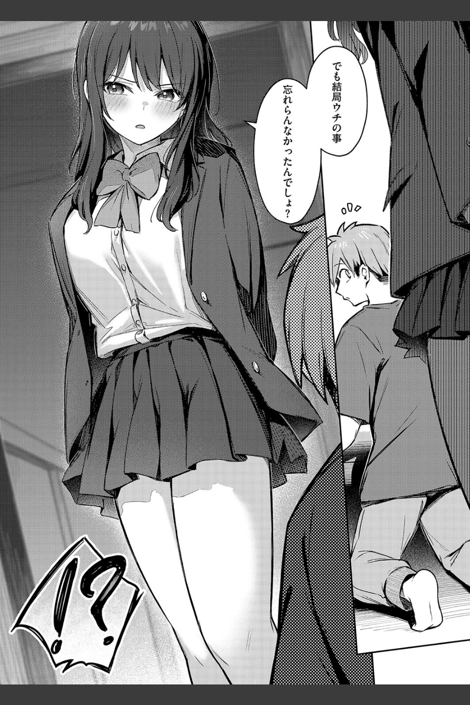 ずっと一緒にいてあげるから（単話）