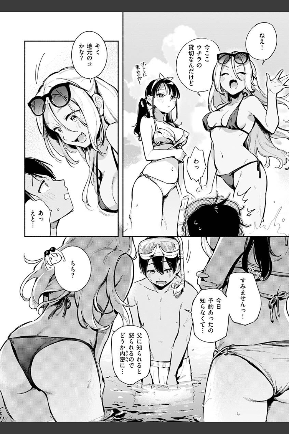 ごちそうさま