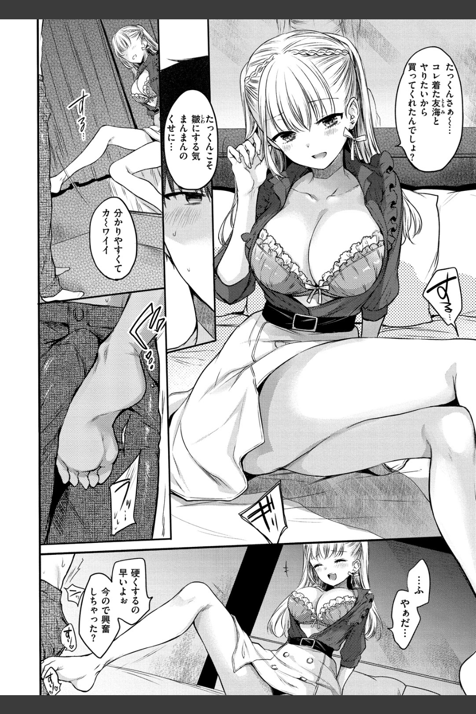 まいすうぃーと でびる