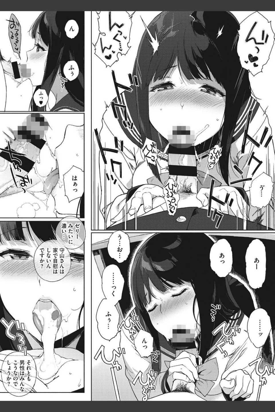 放課後の優等生