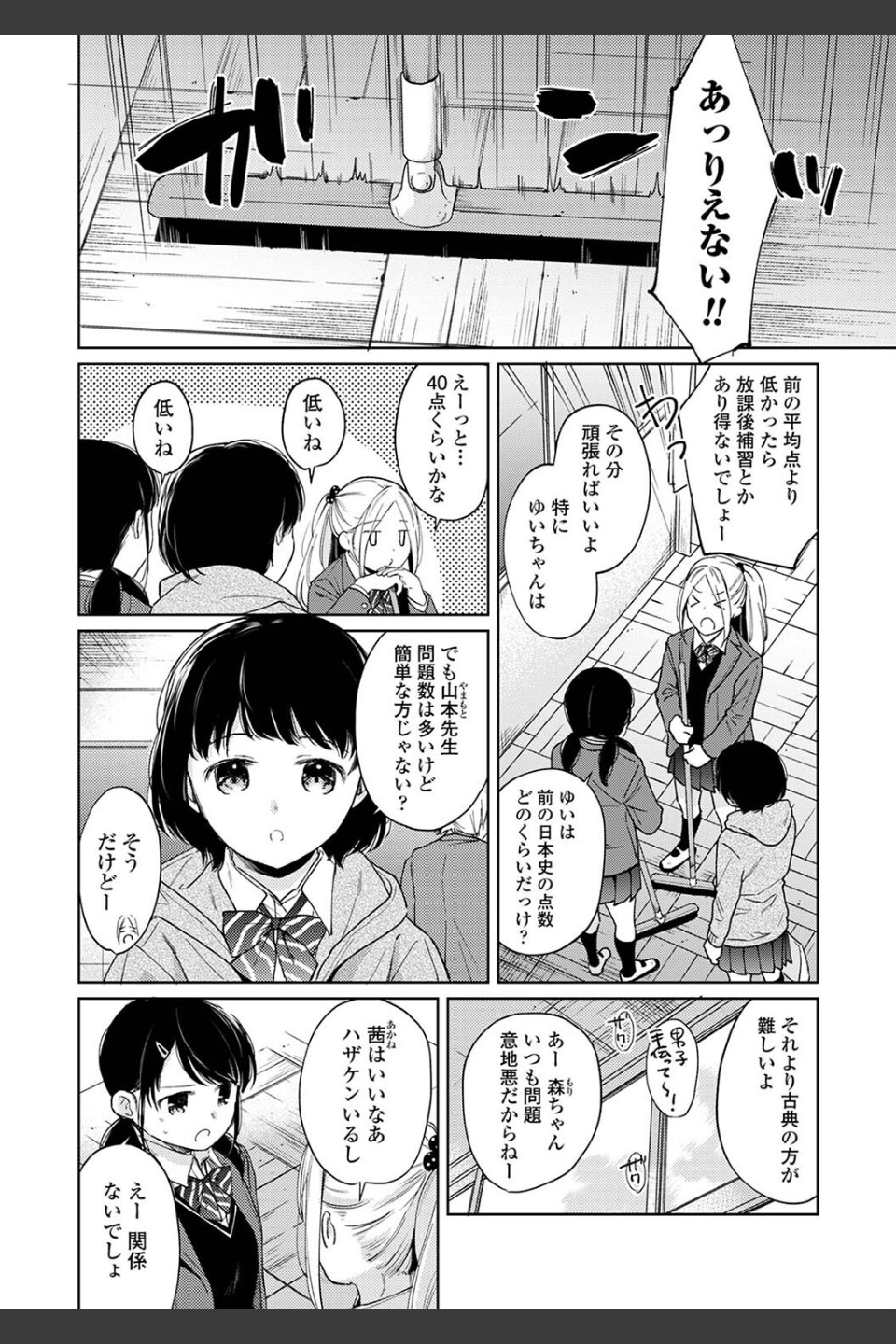 1LDK＋JK いきなり同居？密着！？初エッチ！！？【合本版】