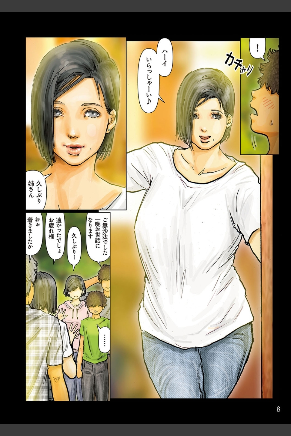 おばさんの肉体が気持ち良過ぎるから