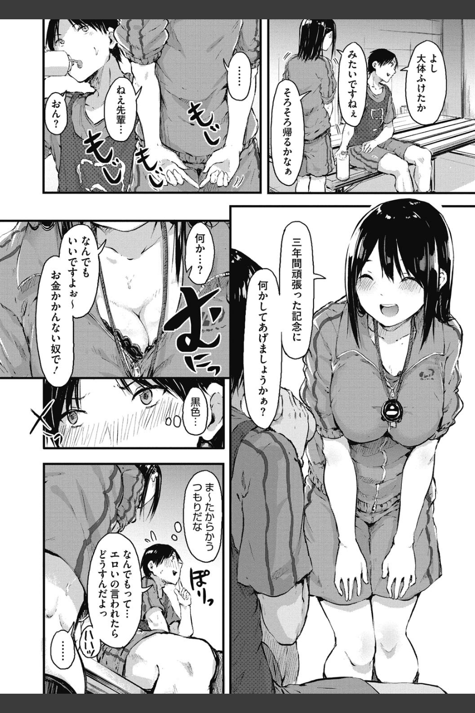 はだかのキモチ