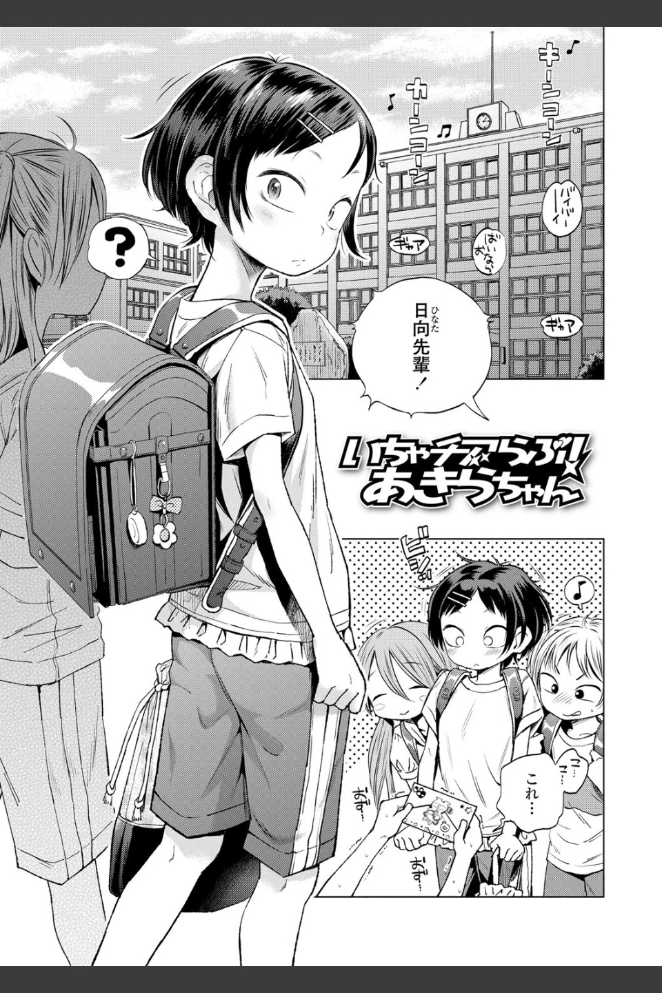 プチらぶ★きんぐだむ【FANZA限定特典付き】