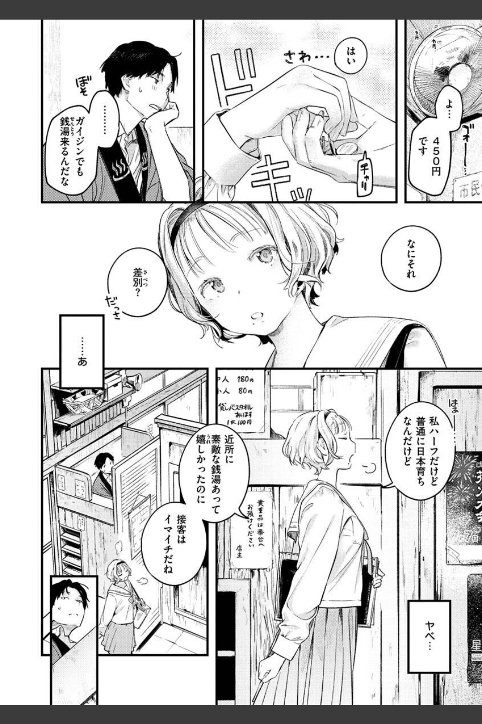 恋のち交尾