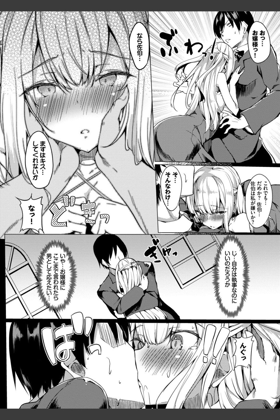 とろとろレシピ【FANZA限定版】