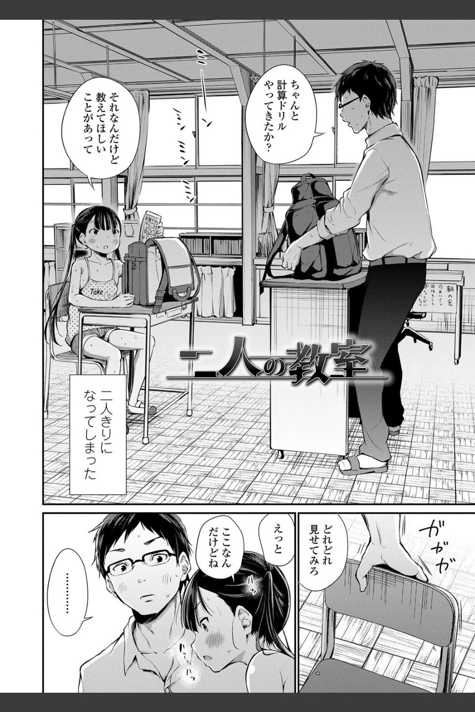 この子孕ませてもいいですか？【FANZA限定特典付き】