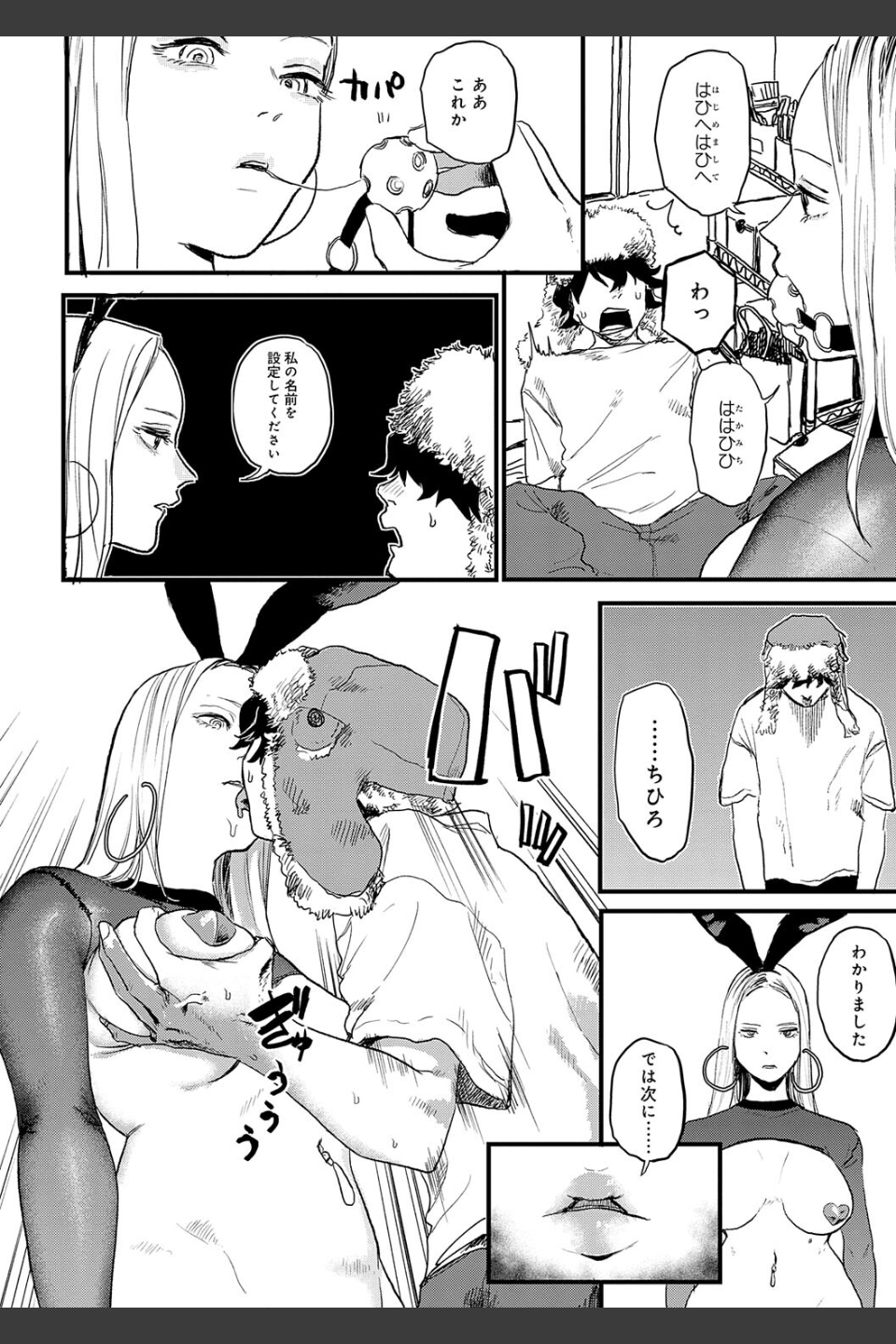 BETTER THAN SEX
