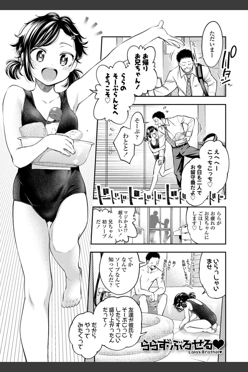 女の子にしてよ【FANZA限定特典付き】