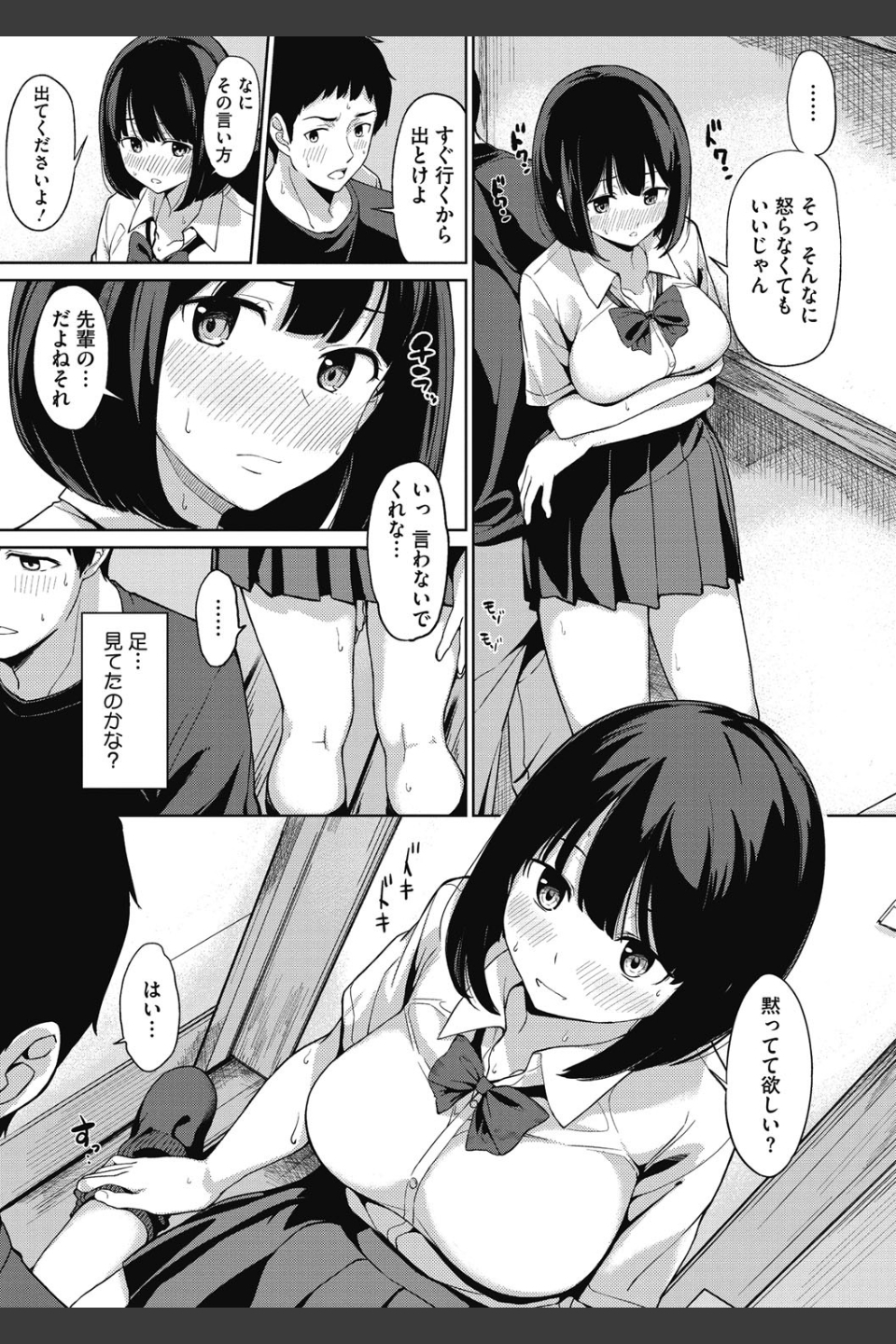 明日もきっと想うひと
