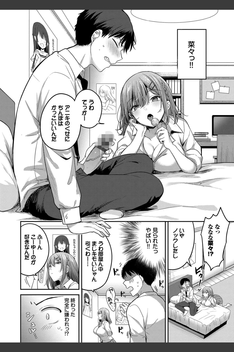 あまからびっち【デジタル特装版】