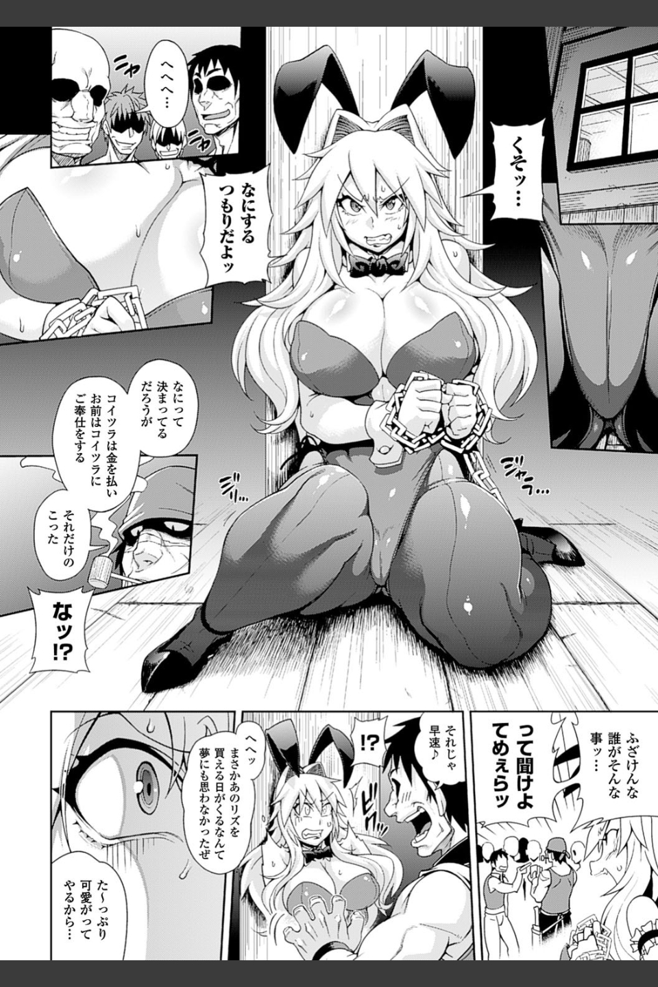 ガールズ ラッシュ バニー