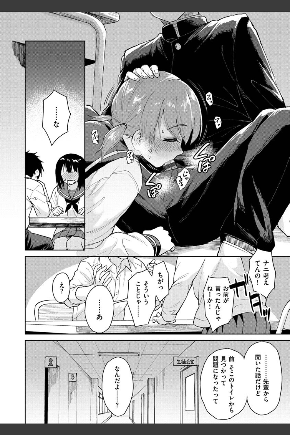放課後は冒険の時間