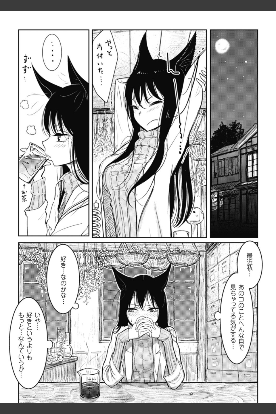 その指先でころがして