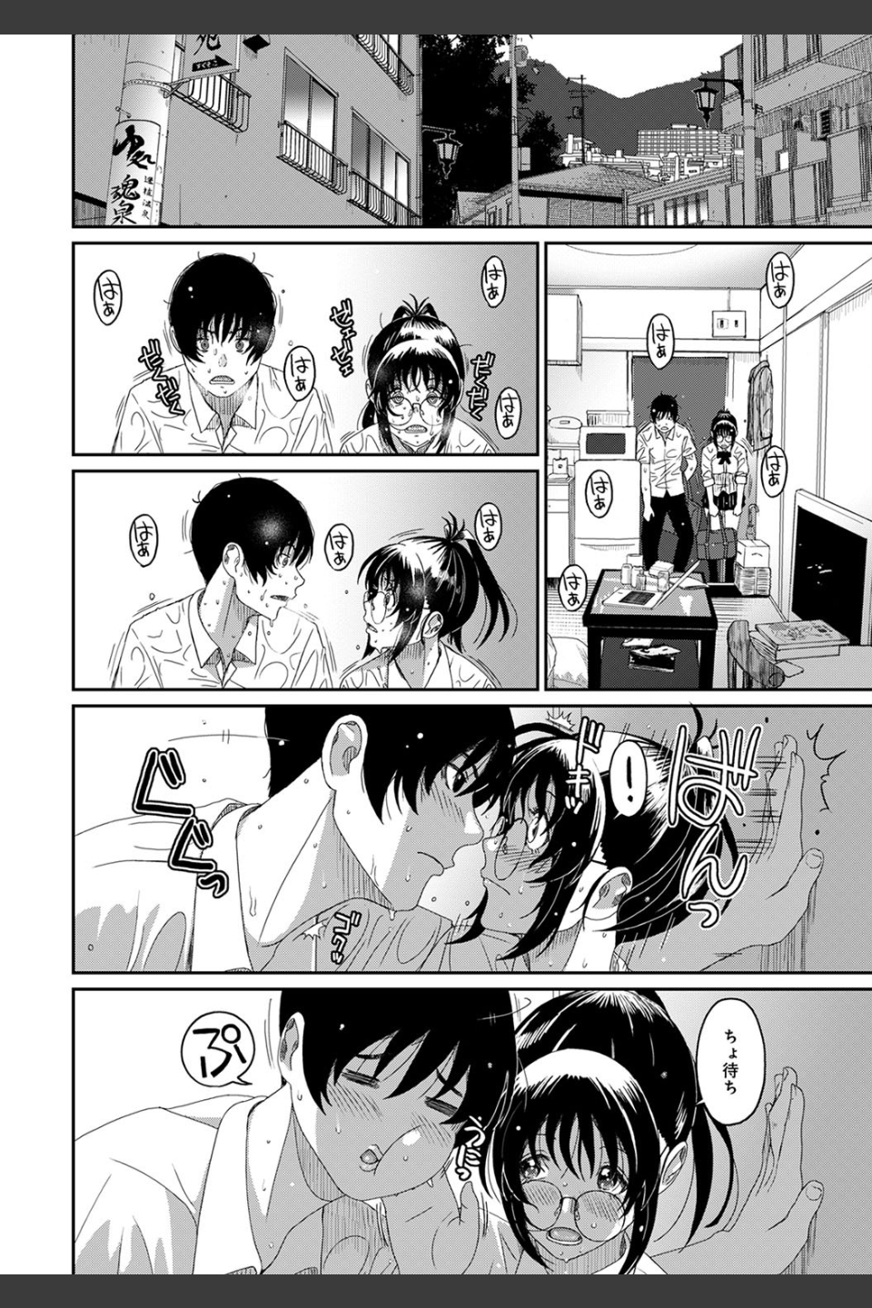 ラレフレ（単話）