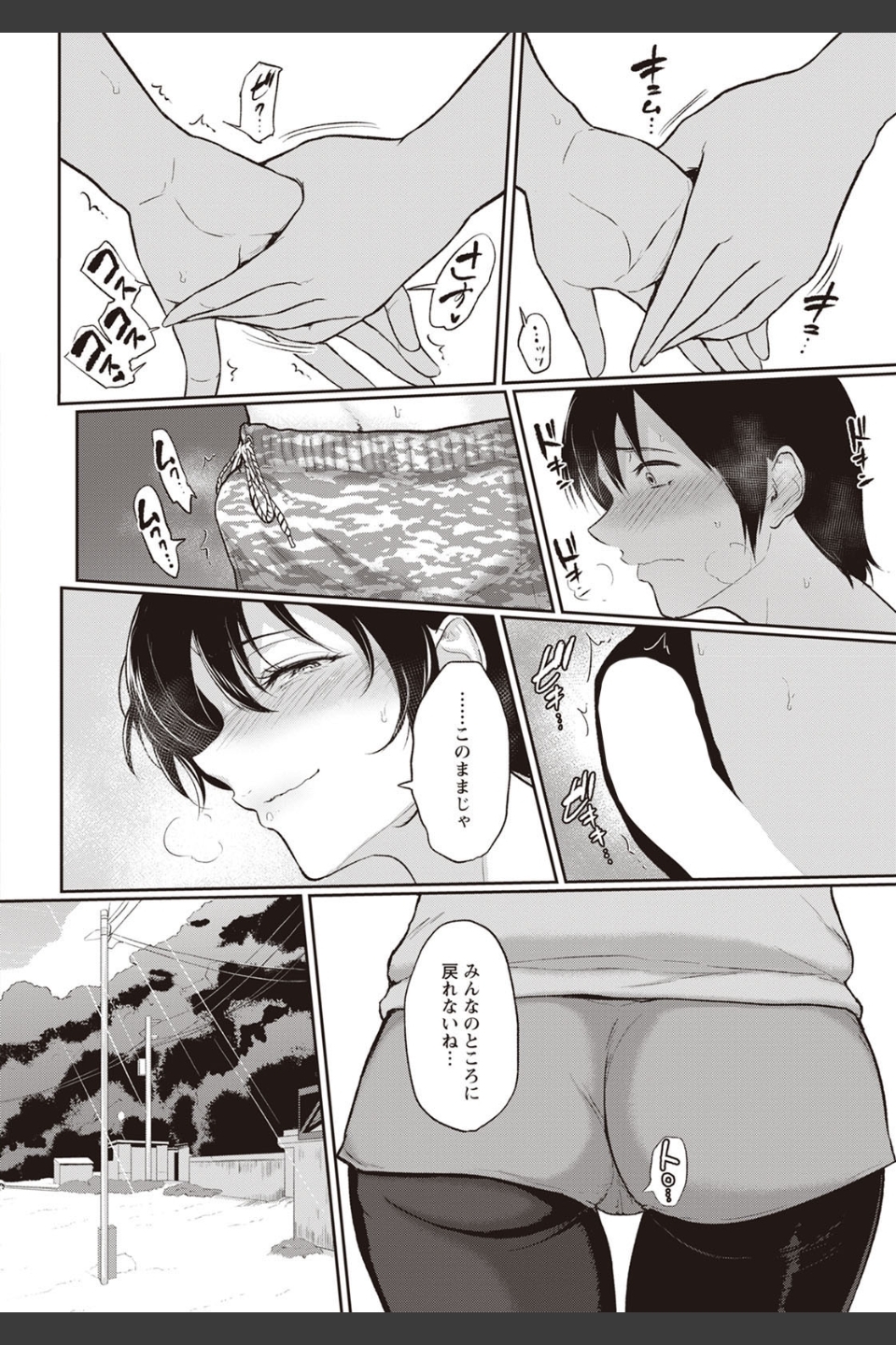 アカネおばさんの夏【単話】（単話）