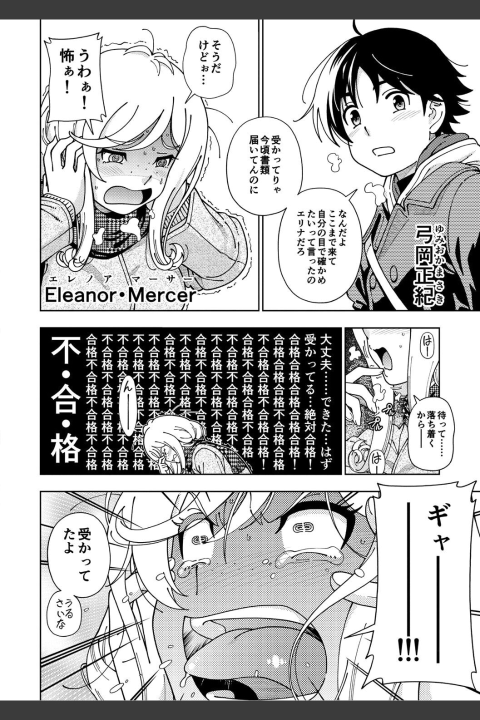 ハニーブロンド