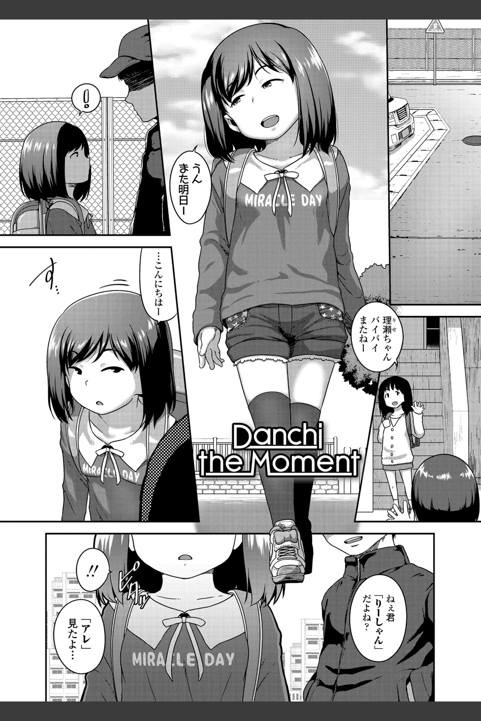 はなまるじあん【FANZA限定特典付き】