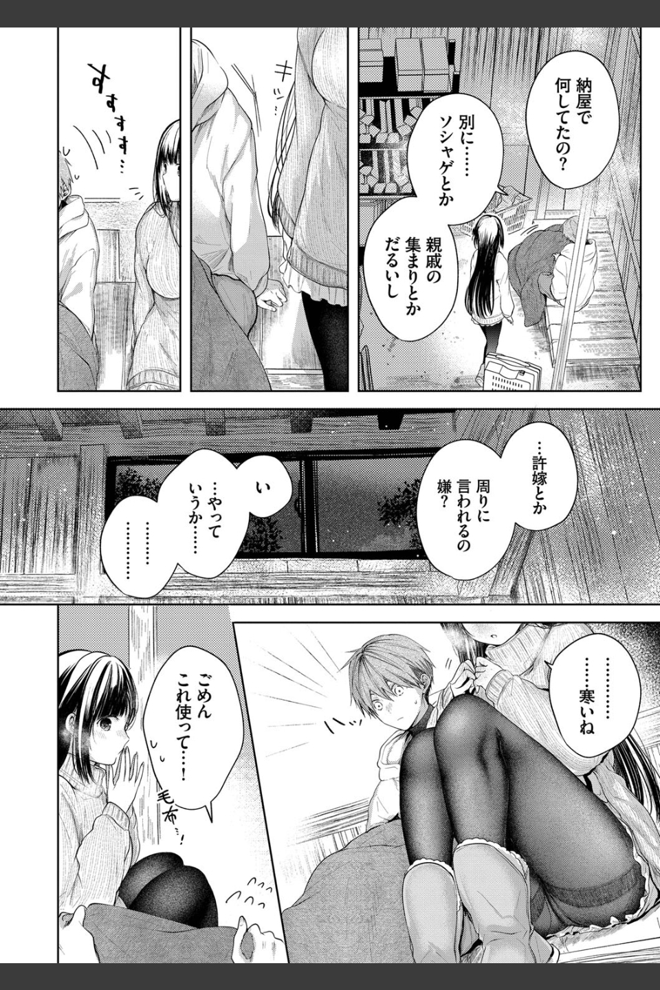 好いも甘いも君とだけ。【デジタル特装版】