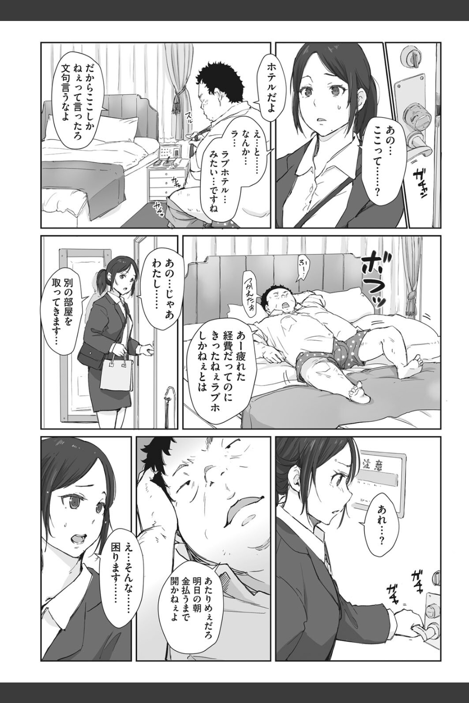 篠宮さんの憂鬱（単話）