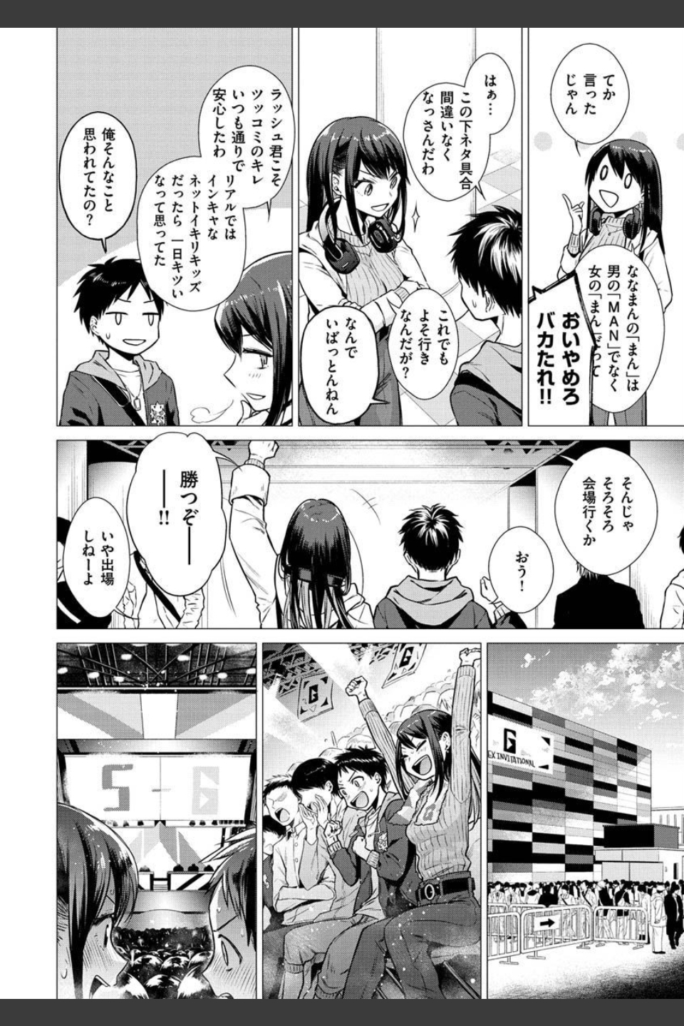 ななまん