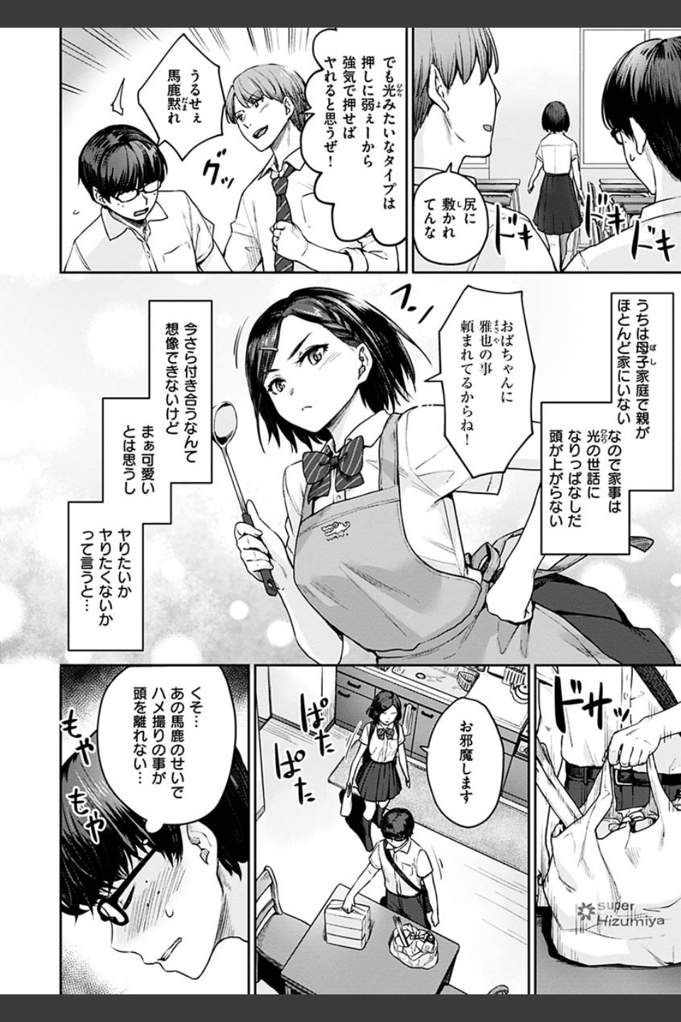 おんなのこのがっこうせっくす